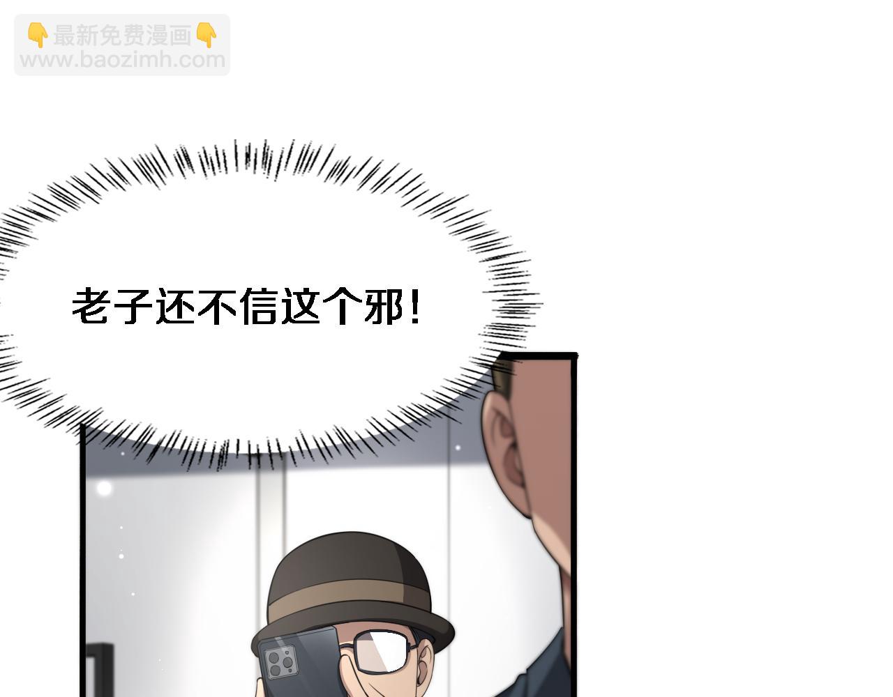 大醫凌然 - 第200話 這凌醫生，拿不下！(1/3) - 5