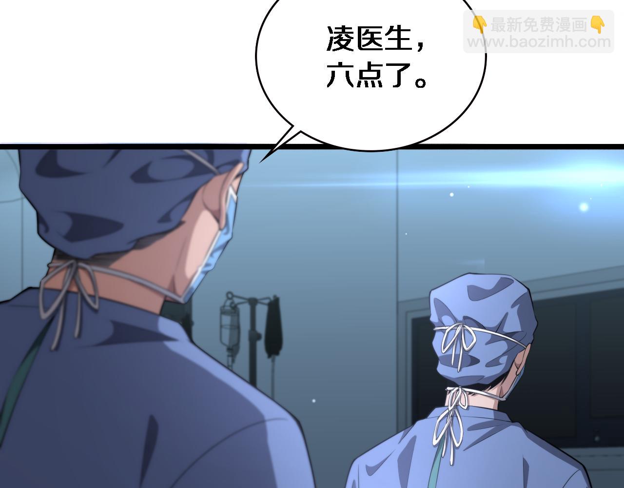 大醫凌然 - 第200話 這凌醫生，拿不下！(1/3) - 8