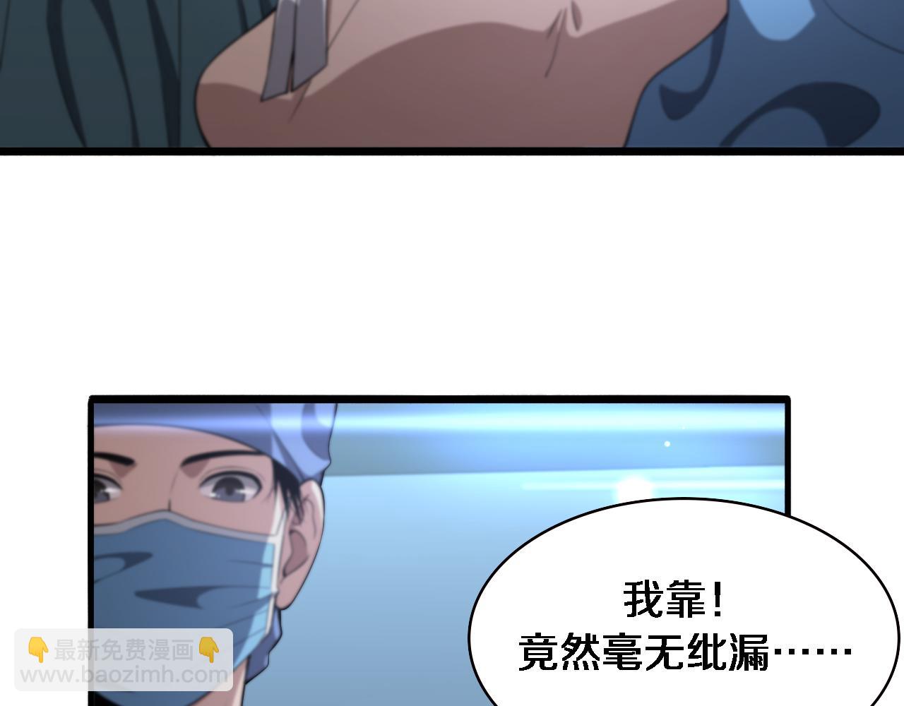 大醫凌然 - 第200話 這凌醫生，拿不下！(2/3) - 2