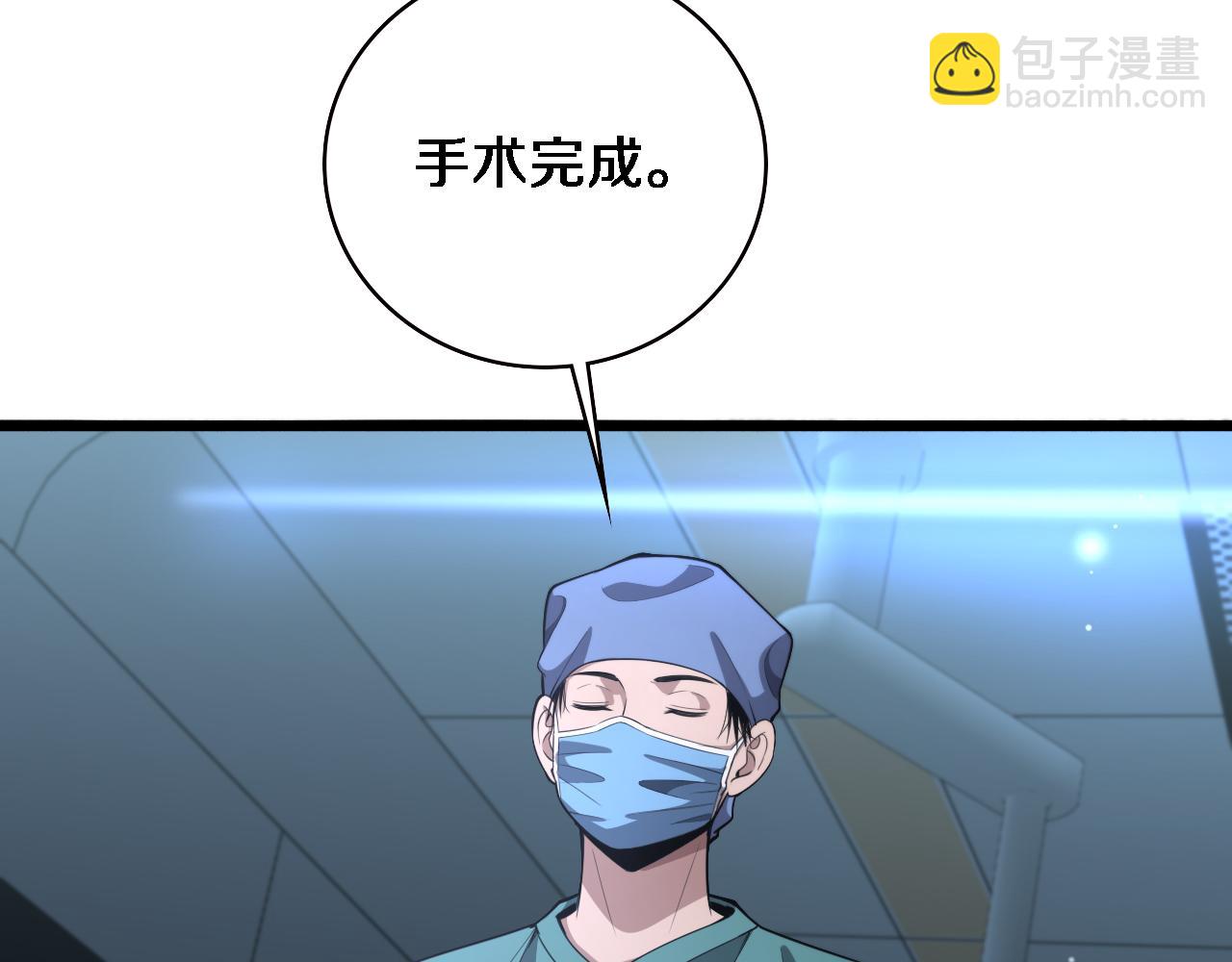 大醫凌然 - 第200話 這凌醫生，拿不下！(2/3) - 5