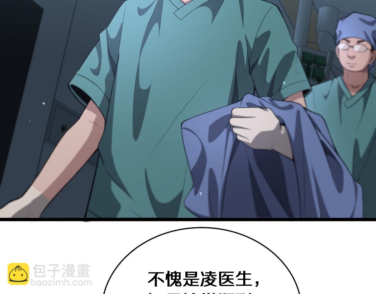 大醫凌然 - 第200話 這凌醫生，拿不下！(2/3) - 6