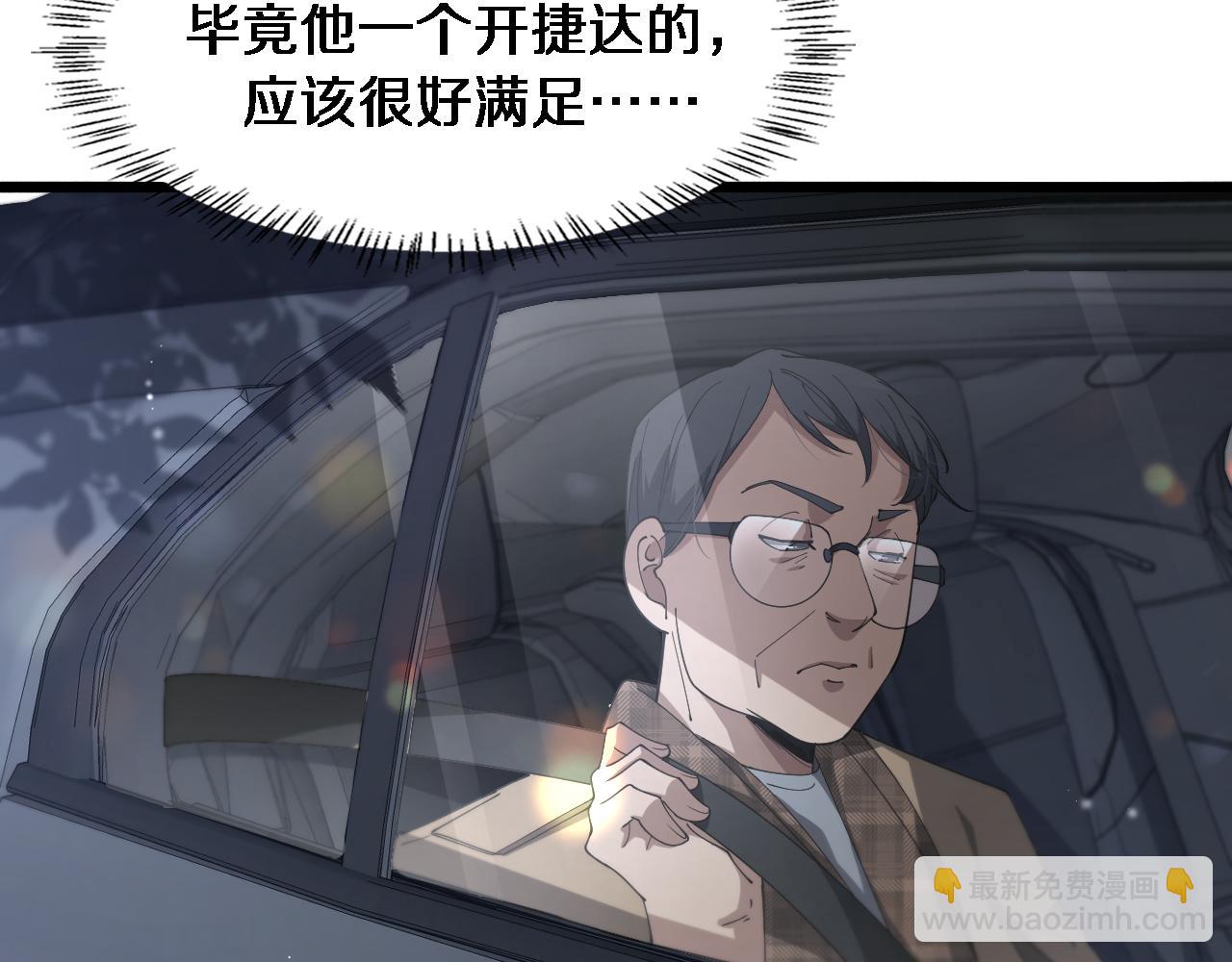 大醫凌然 - 第200話 這凌醫生，拿不下！(1/3) - 7