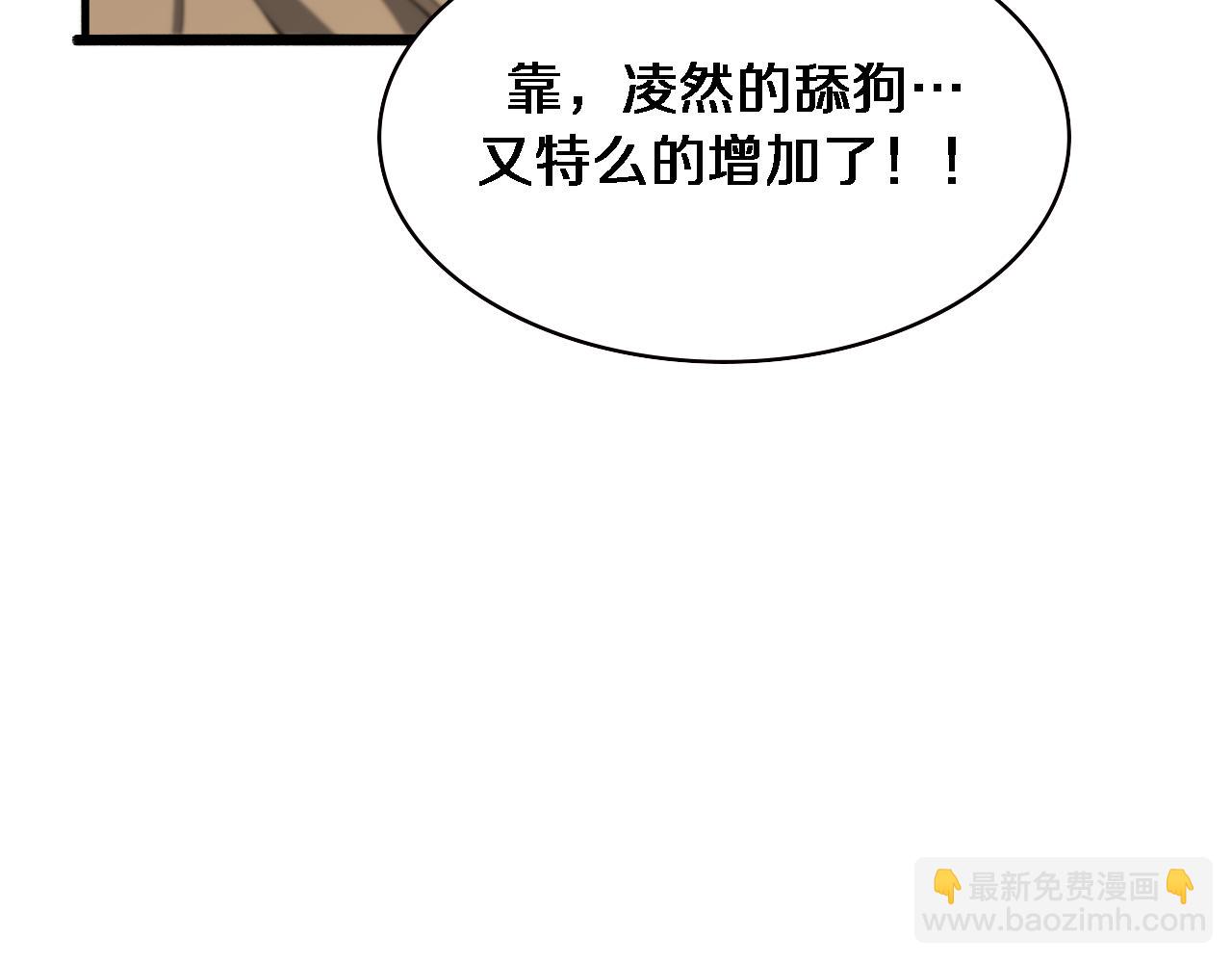 大醫凌然 - 第200話 這凌醫生，拿不下！(2/3) - 7