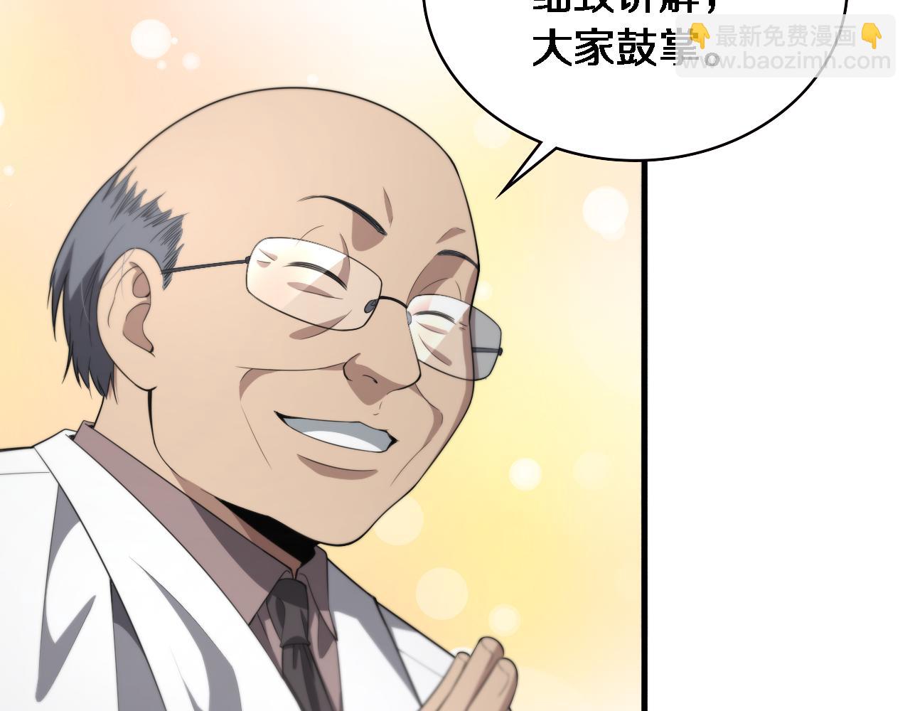 大醫凌然 - 第200話 這凌醫生，拿不下！(2/3) - 2