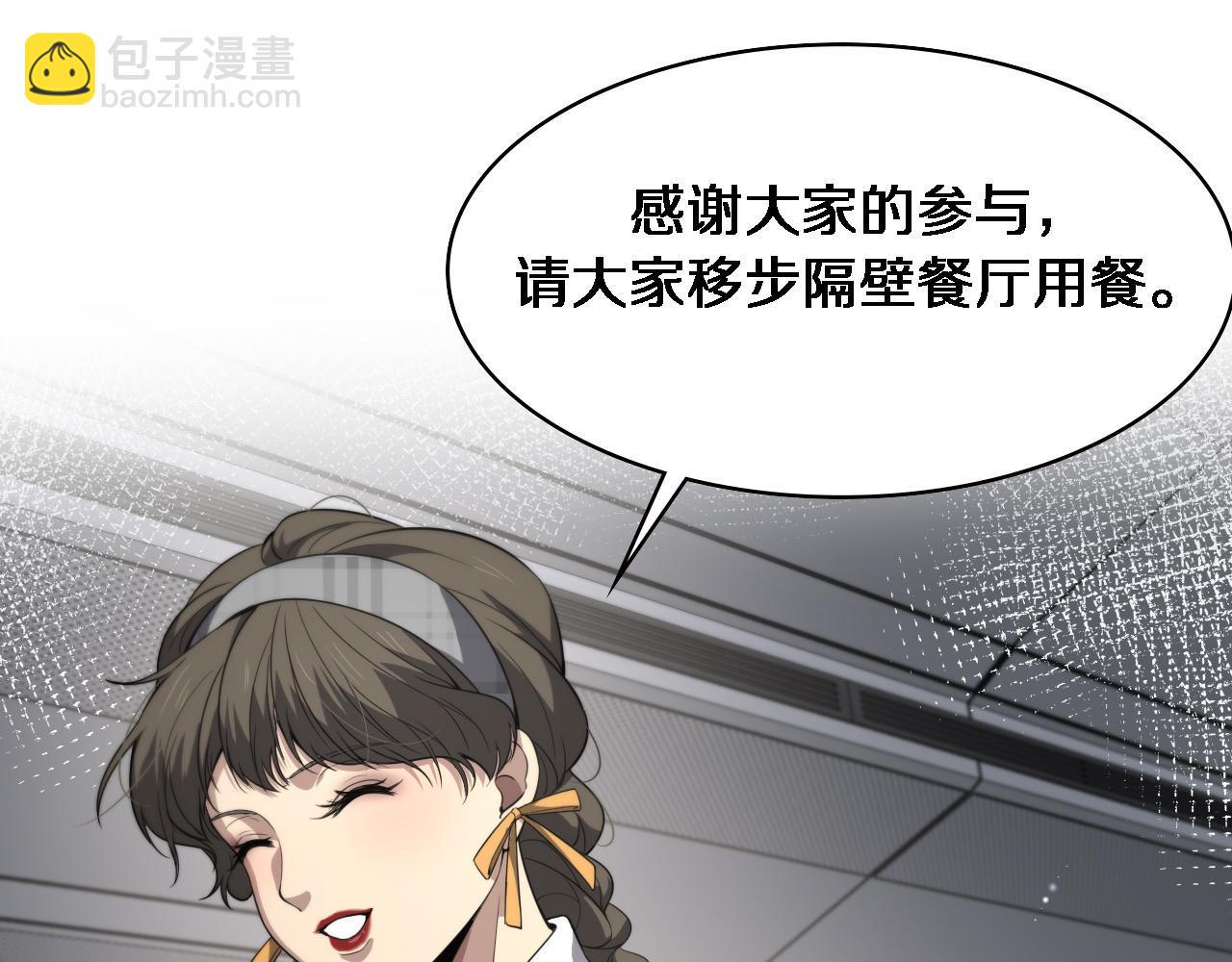 大醫凌然 - 第200話 這凌醫生，拿不下！(2/3) - 7