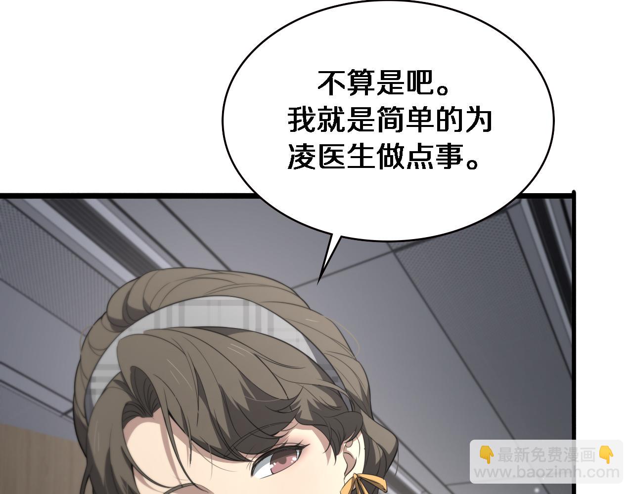 大醫凌然 - 第200話 這凌醫生，拿不下！(2/3) - 3