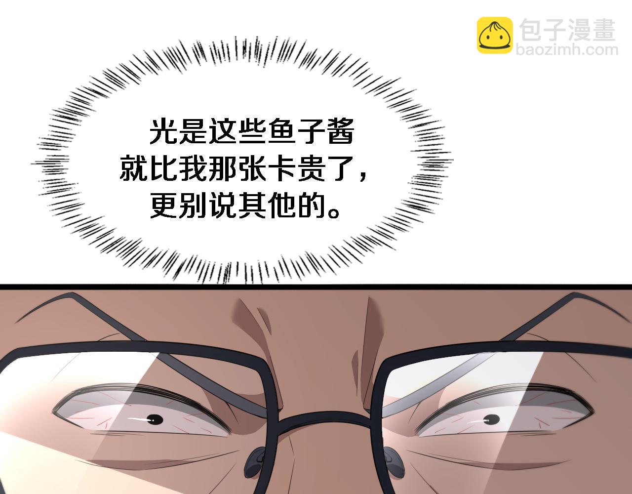 大醫凌然 - 第200話 這凌醫生，拿不下！(2/3) - 3