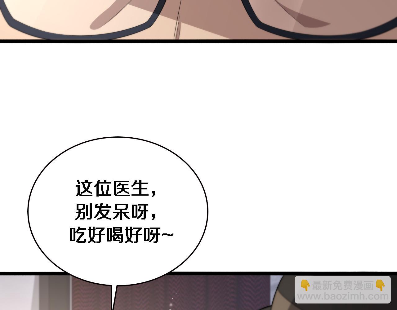 大醫凌然 - 第200話 這凌醫生，拿不下！(2/3) - 4