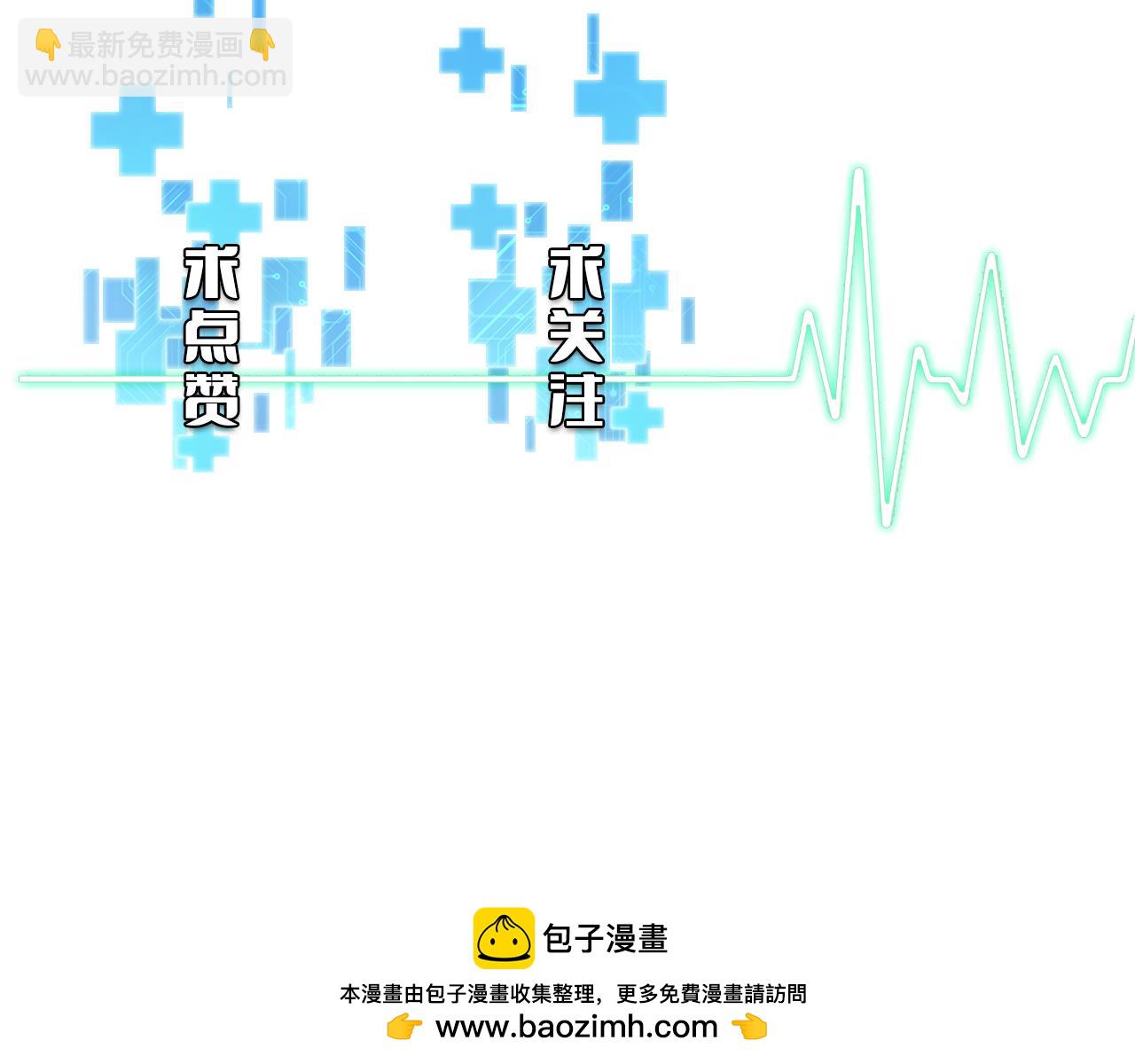 大醫凌然 - 第202話 血管，酥掉了(3/3) - 2