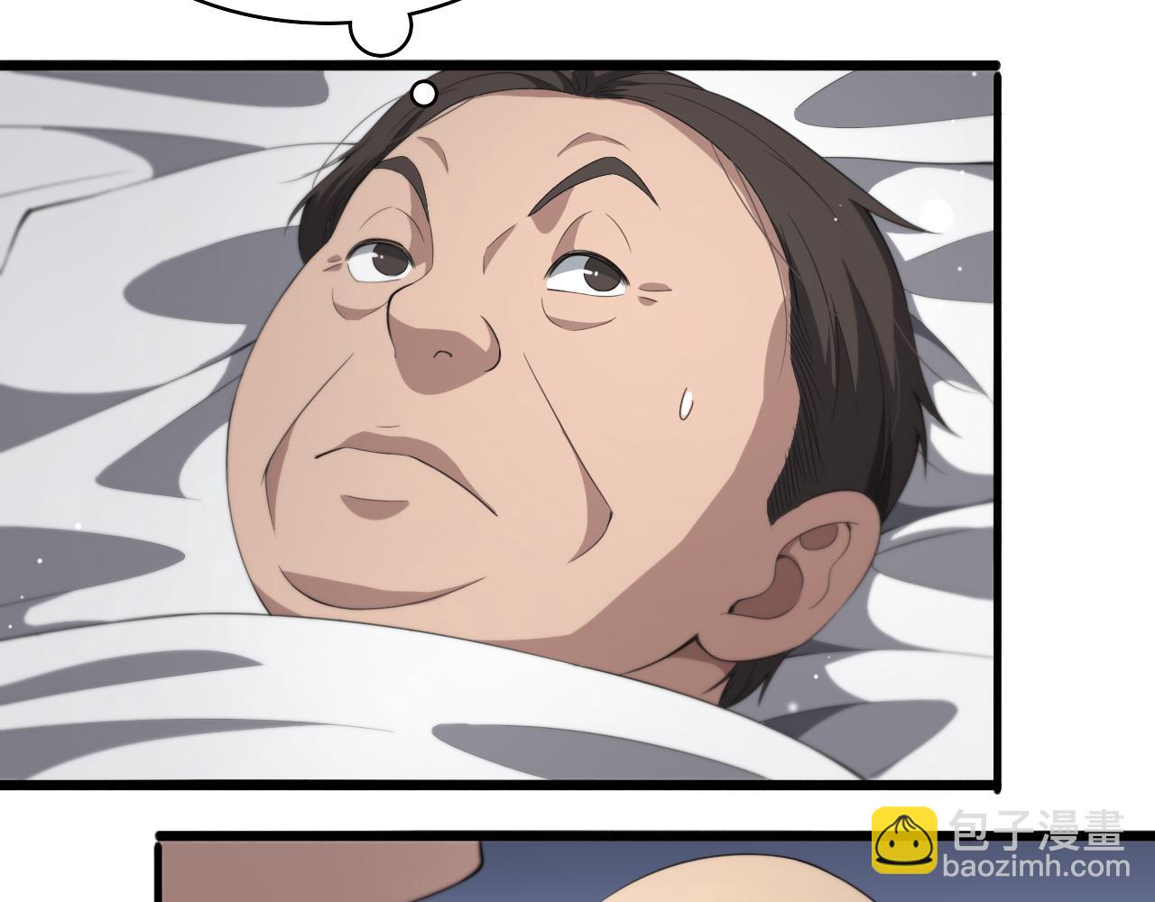 大醫凌然 - 第202話 血管，酥掉了(1/3) - 3