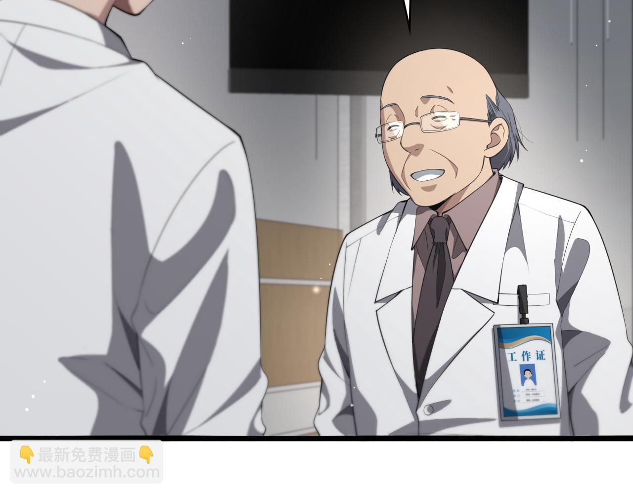 大醫凌然 - 第202話 血管，酥掉了(1/3) - 4