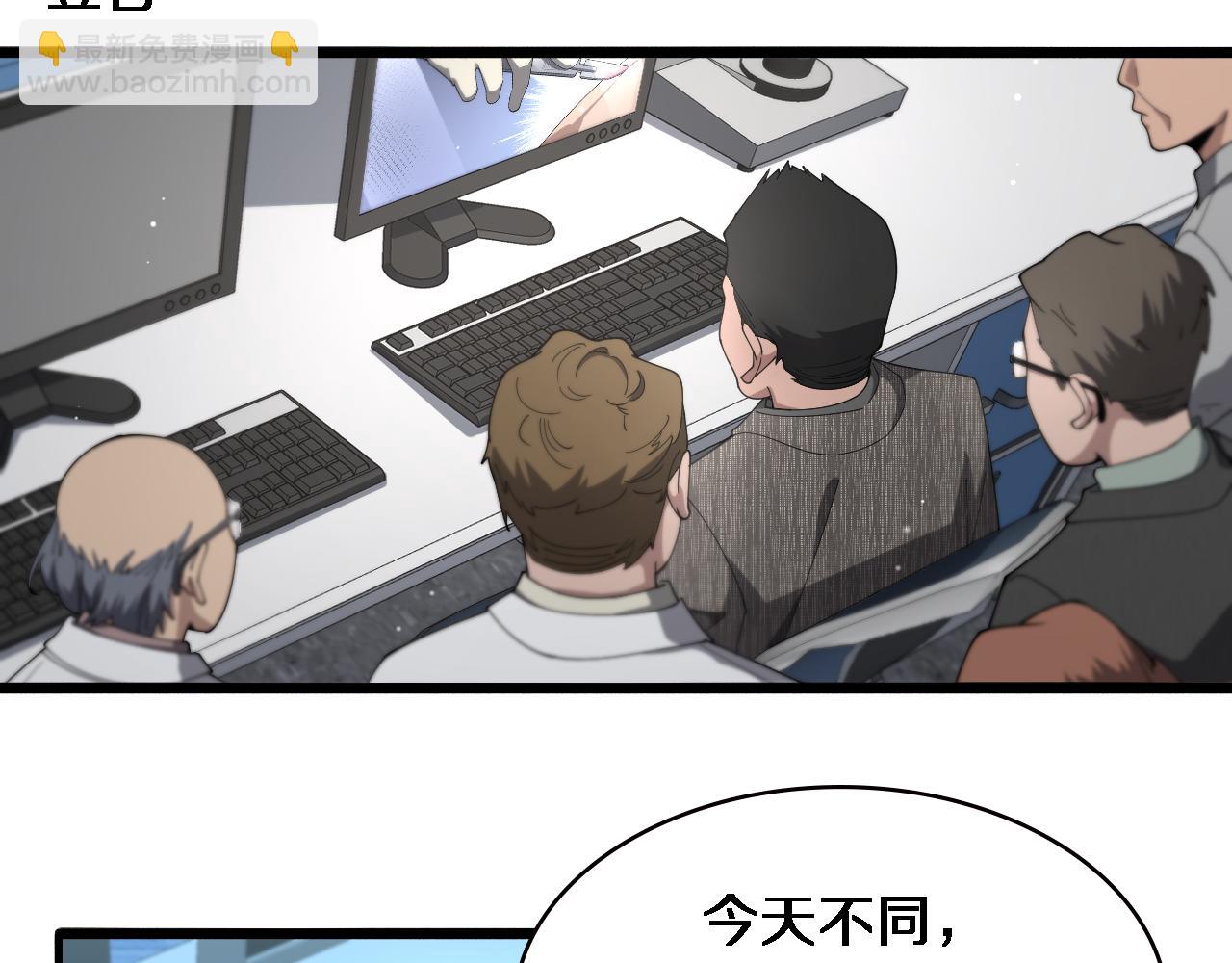 大醫凌然 - 第202話 血管，酥掉了(1/3) - 8