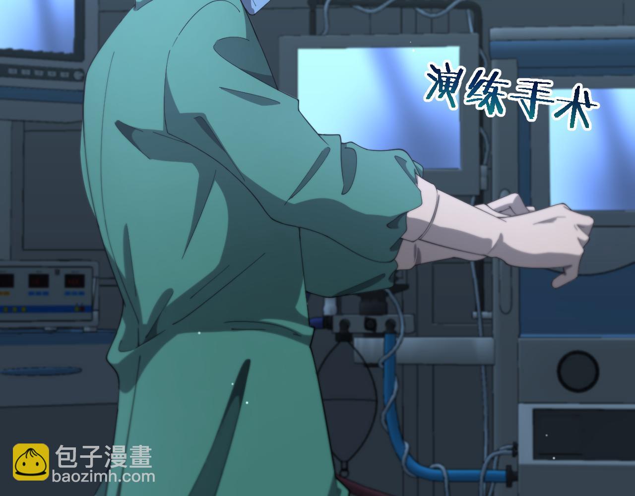 大醫凌然 - 第202話 血管，酥掉了(1/3) - 5