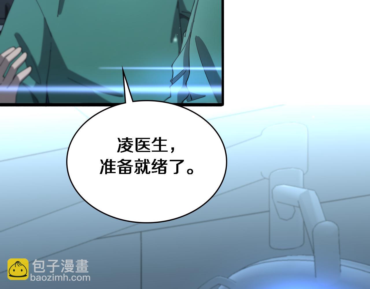 大醫凌然 - 第202話 血管，酥掉了(1/3) - 1