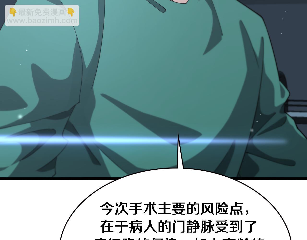 大醫凌然 - 第202話 血管，酥掉了(2/3) - 5