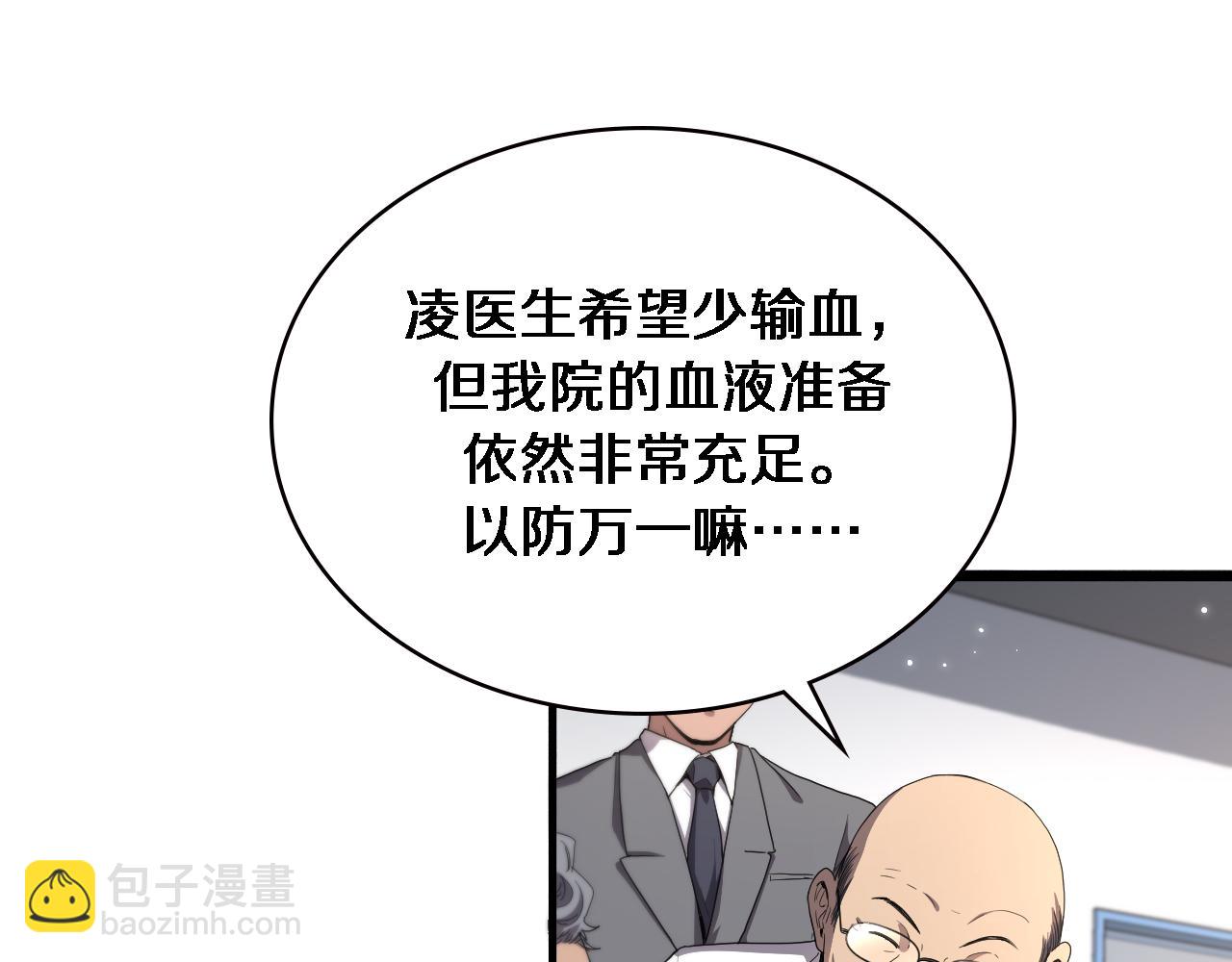 大醫凌然 - 第202話 血管，酥掉了(2/3) - 7