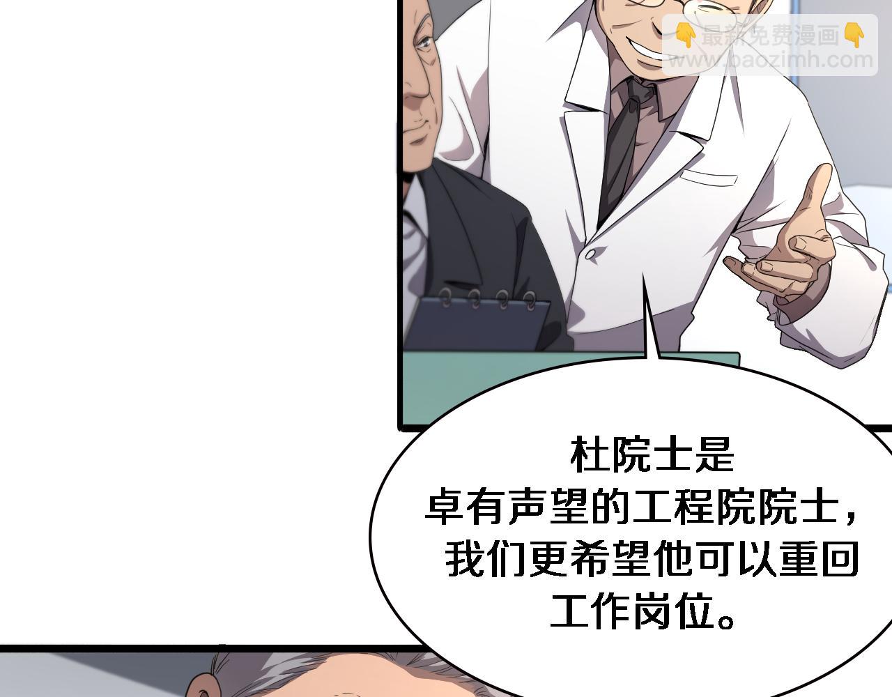 大醫凌然 - 第202話 血管，酥掉了(2/3) - 8