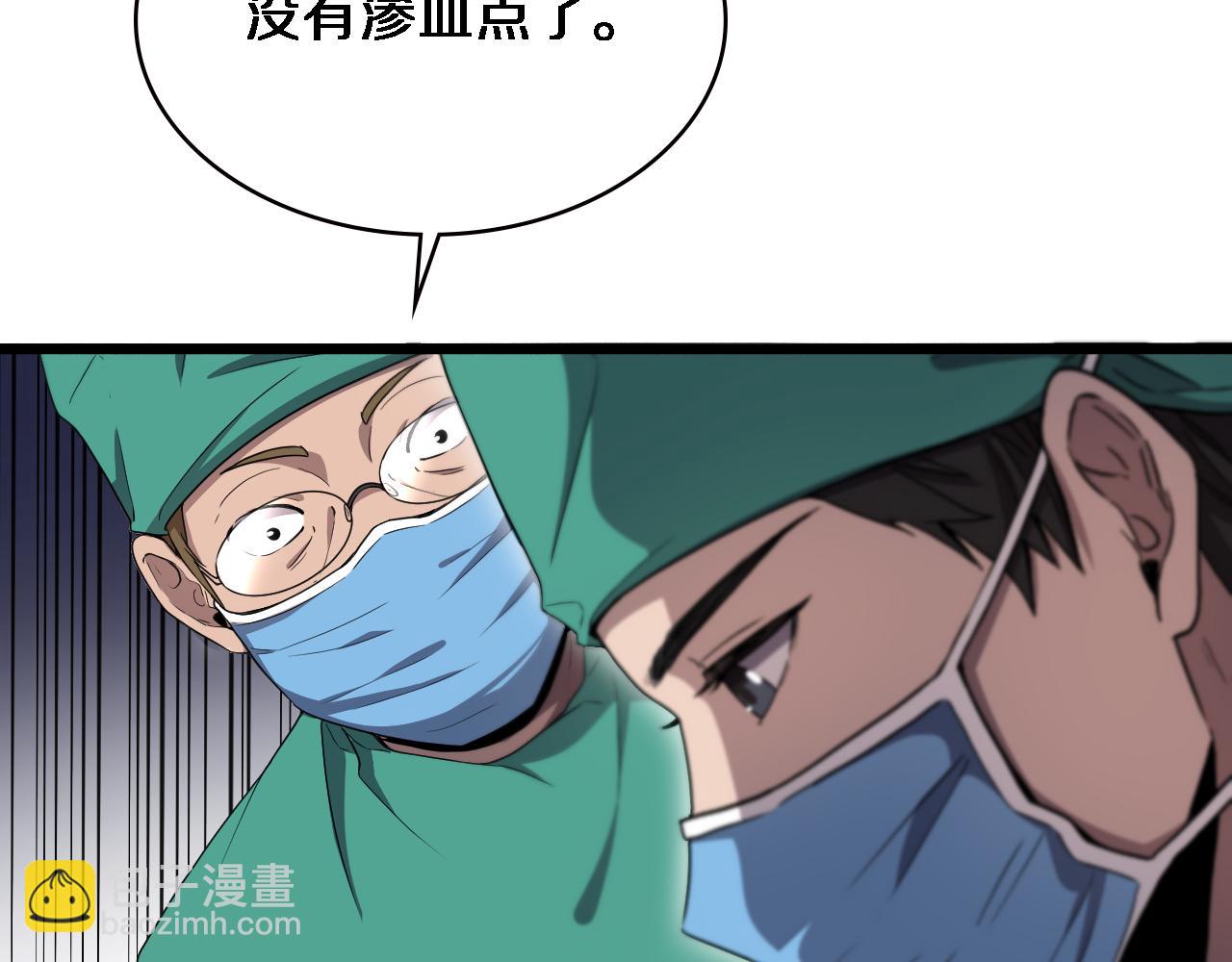 大醫凌然 - 第202話 血管，酥掉了(2/3) - 7