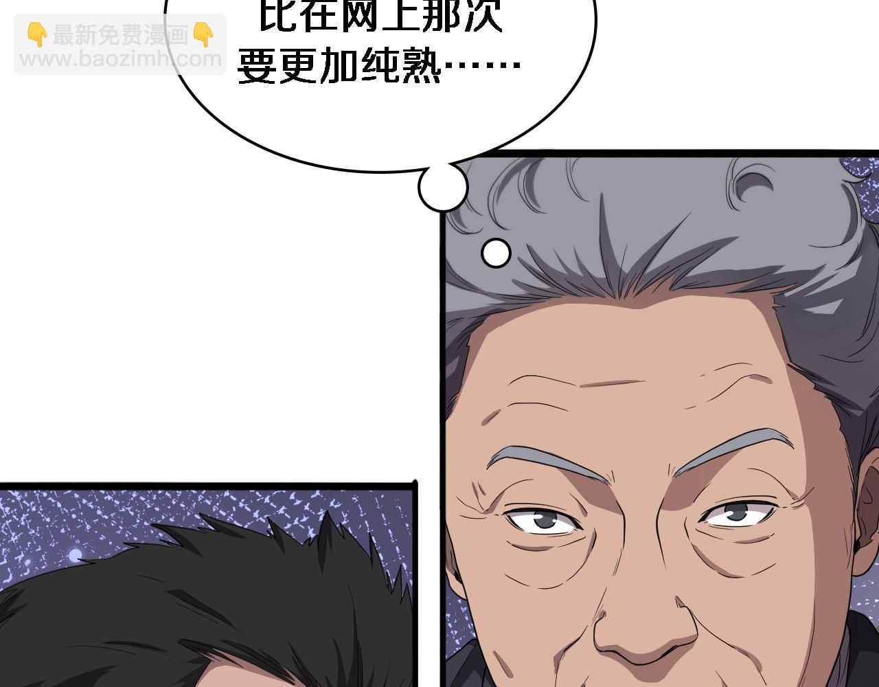 大醫凌然 - 第202話 血管，酥掉了(2/3) - 1