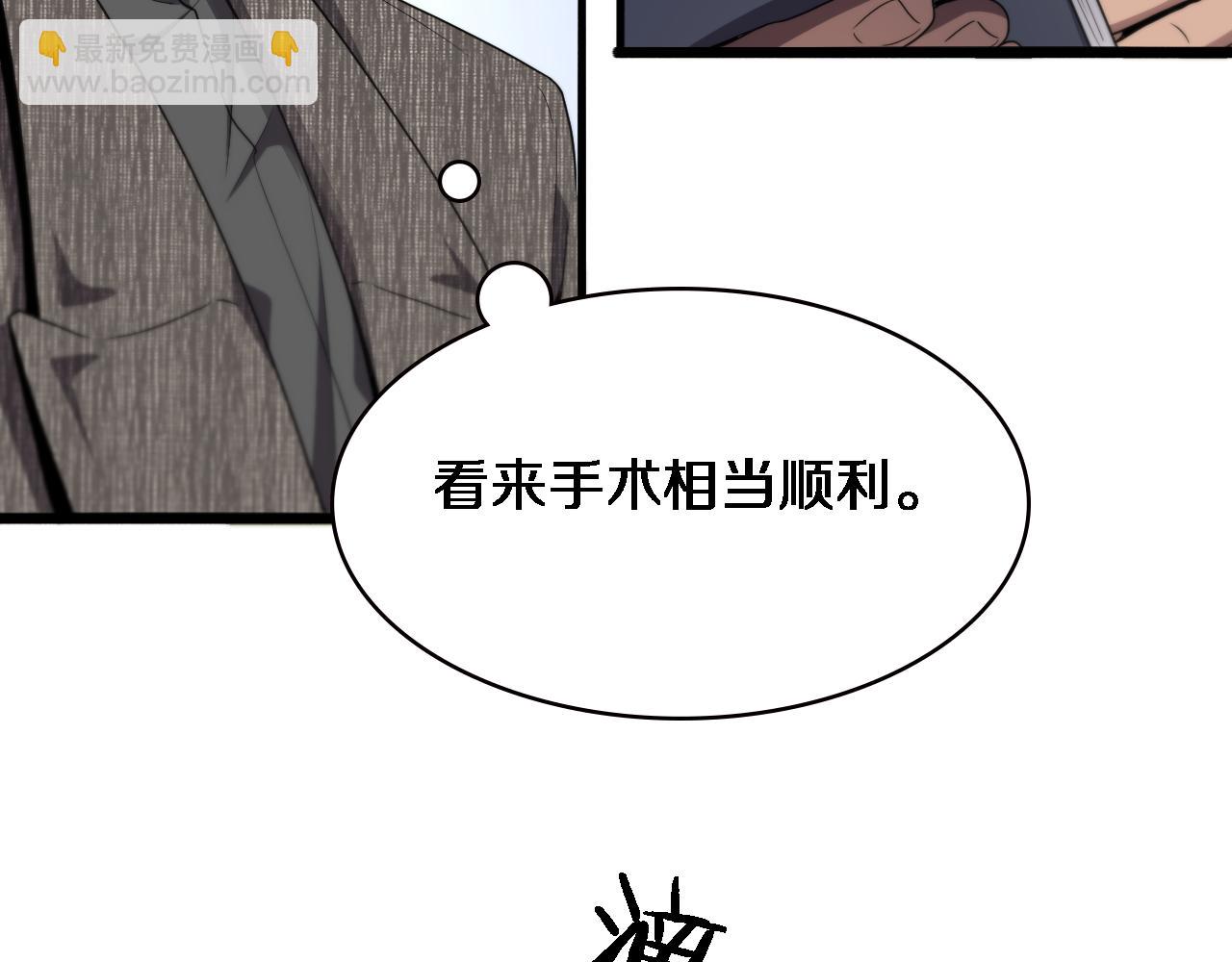 大醫凌然 - 第202話 血管，酥掉了(2/3) - 3