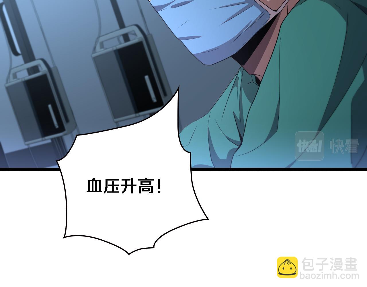 大醫凌然 - 第202話 血管，酥掉了(2/3) - 6