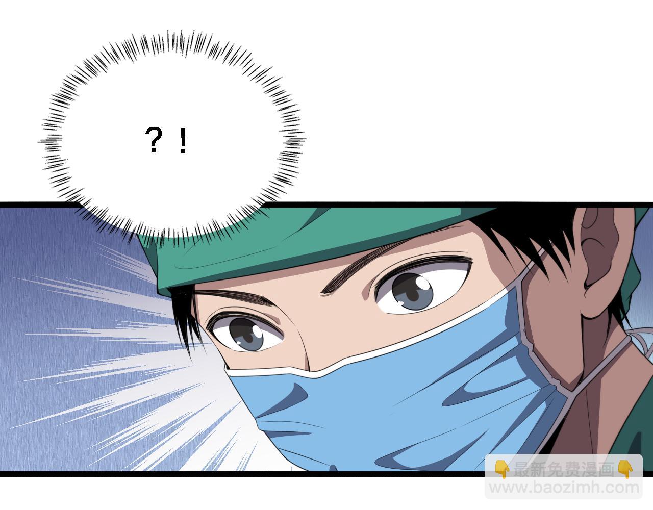 大醫凌然 - 第202話 血管，酥掉了(2/3) - 7