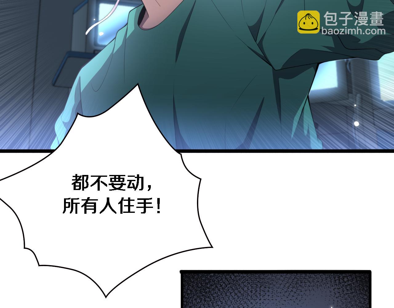 大醫凌然 - 第202話 血管，酥掉了(2/3) - 1