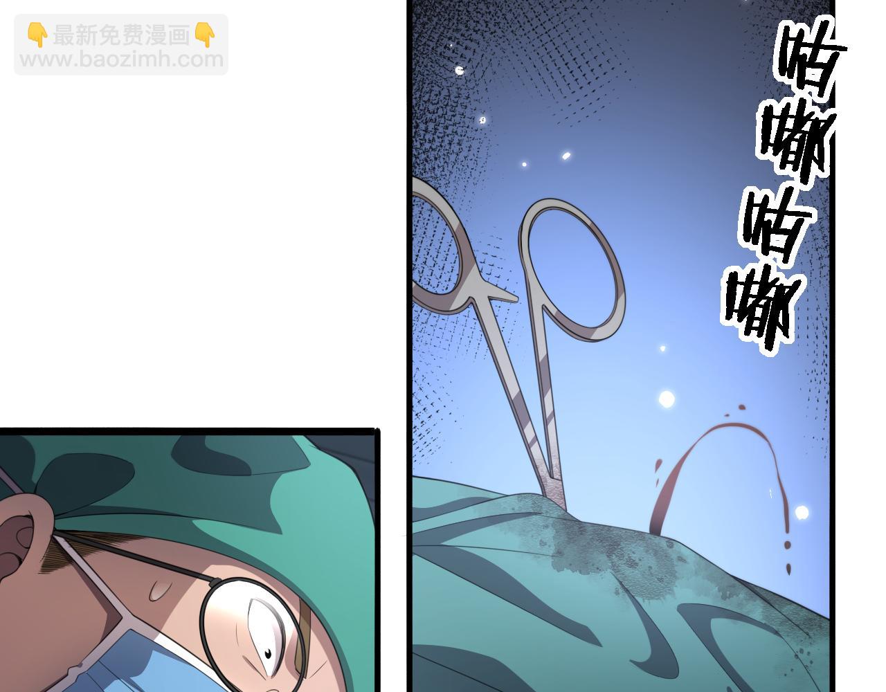 大醫凌然 - 第202話 血管，酥掉了(2/3) - 2