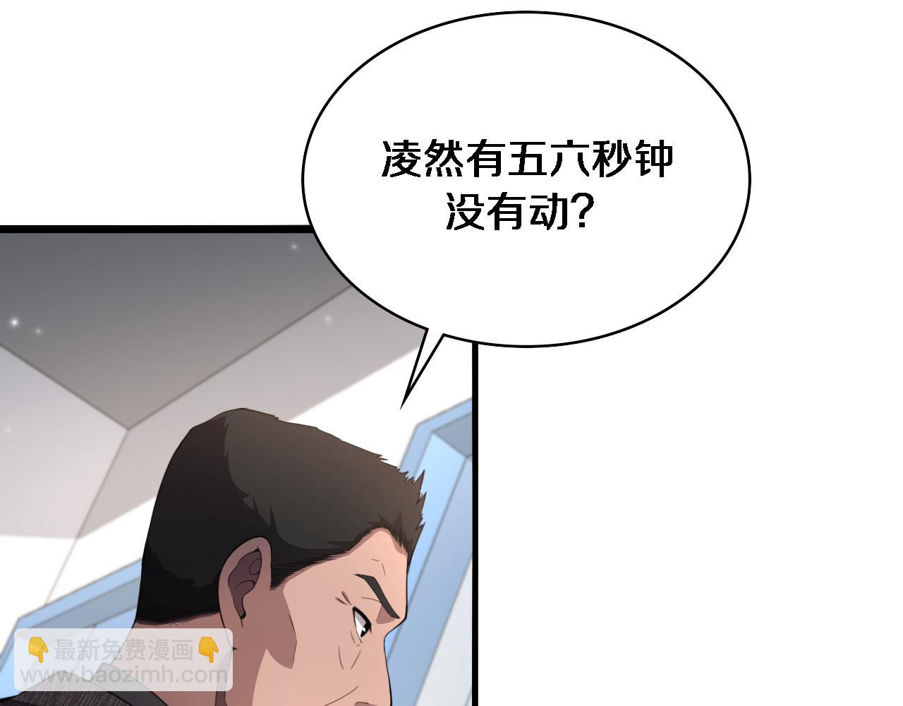 大醫凌然 - 第202話 血管，酥掉了(2/3) - 1