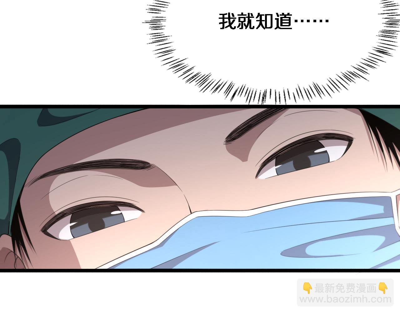 大醫凌然 - 第202話 血管，酥掉了(2/3) - 4