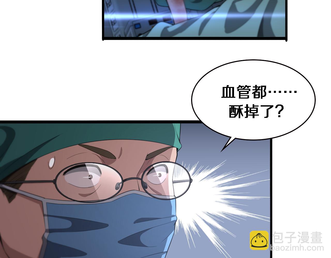 大醫凌然 - 第202話 血管，酥掉了(2/3) - 1