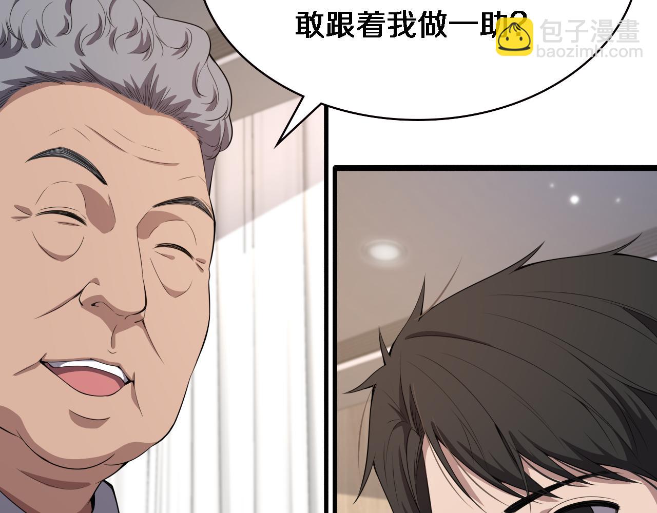 大醫凌然 - 第204話 新的一代(1/2) - 3