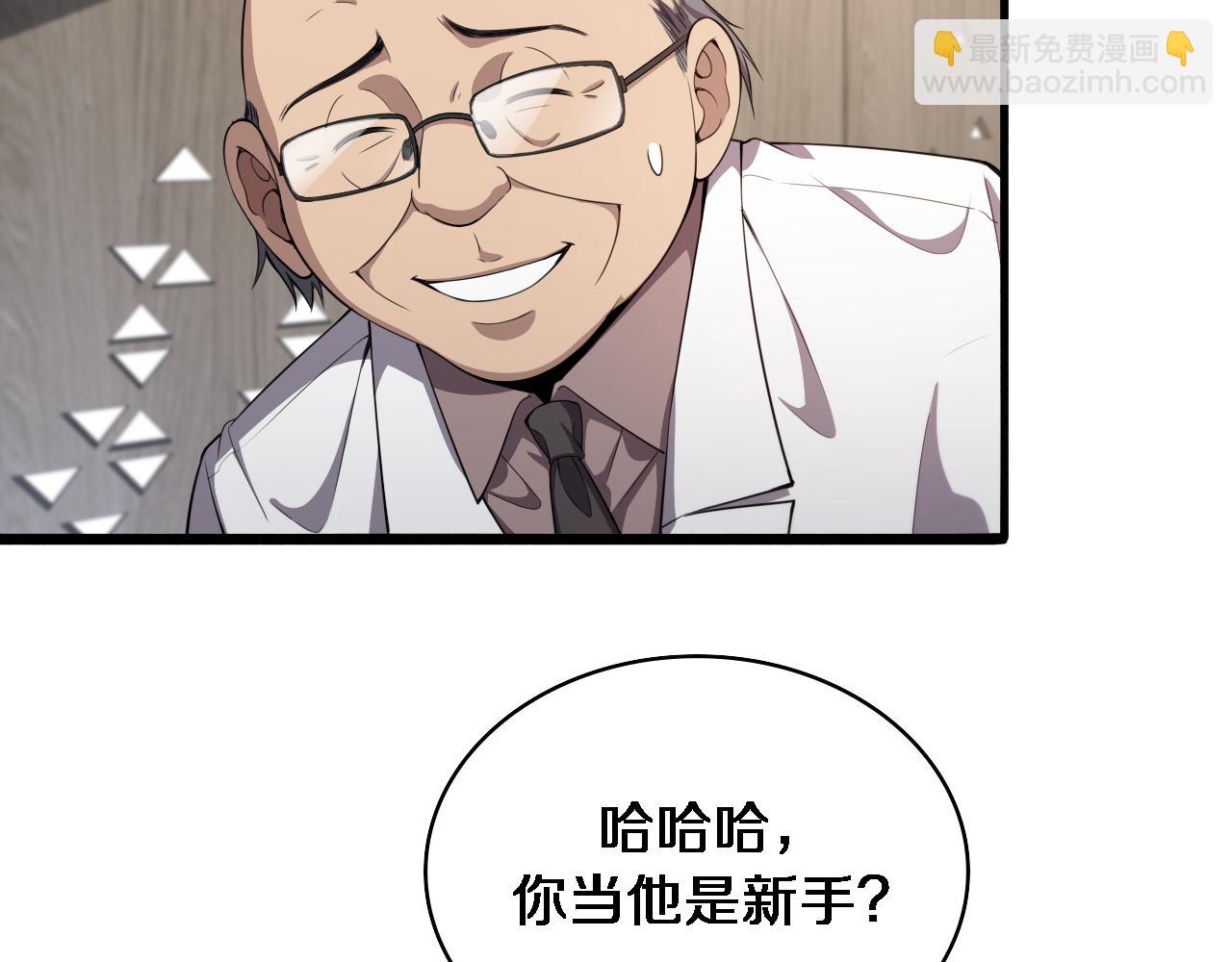 大醫凌然 - 第204話 新的一代(1/2) - 8