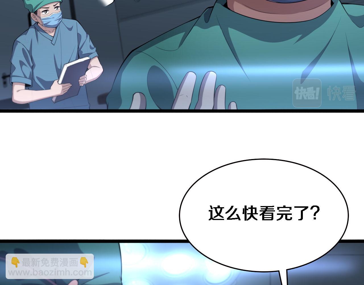 大醫凌然 - 第204話 新的一代(1/2) - 6