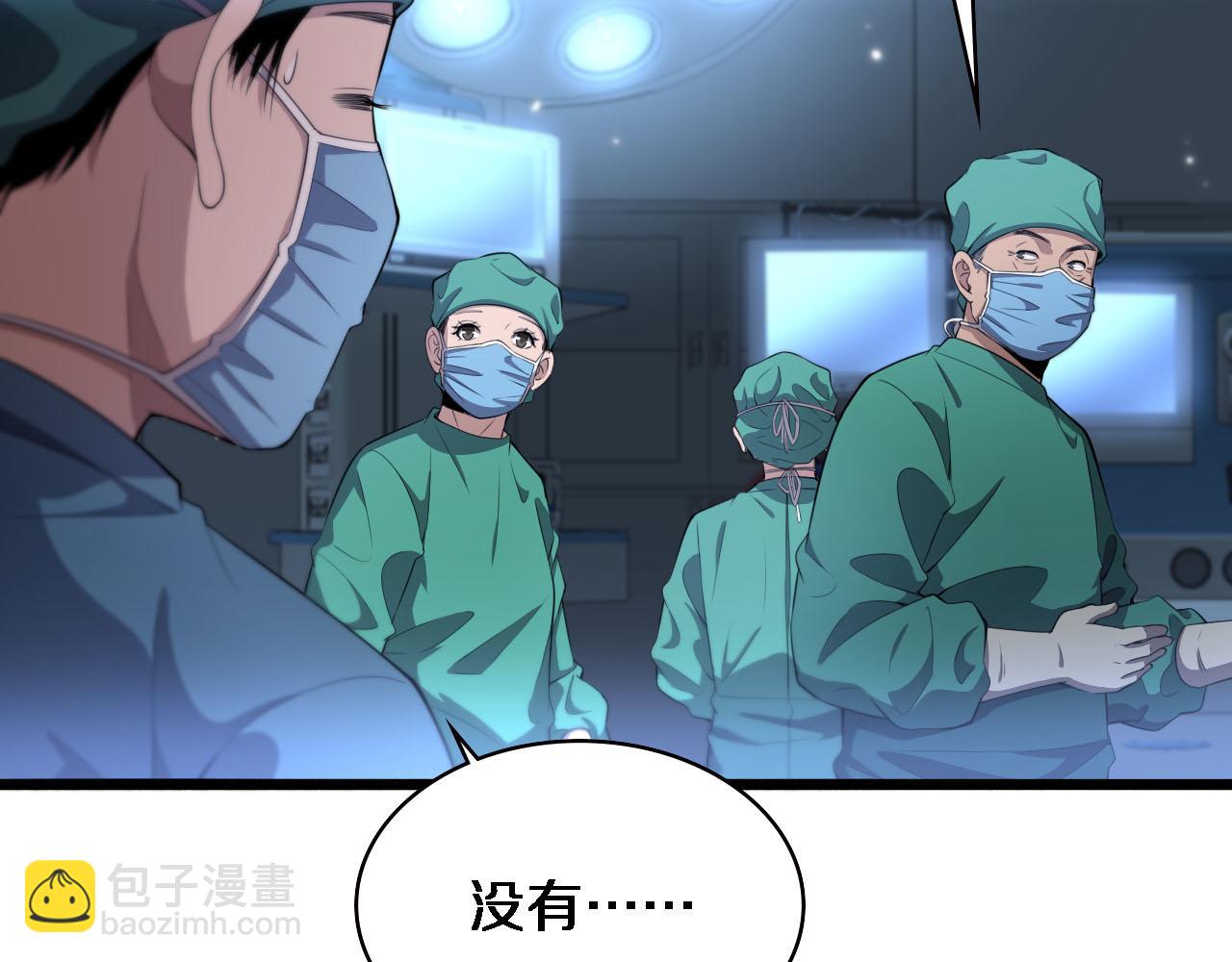 大醫凌然 - 第204話 新的一代(1/2) - 7