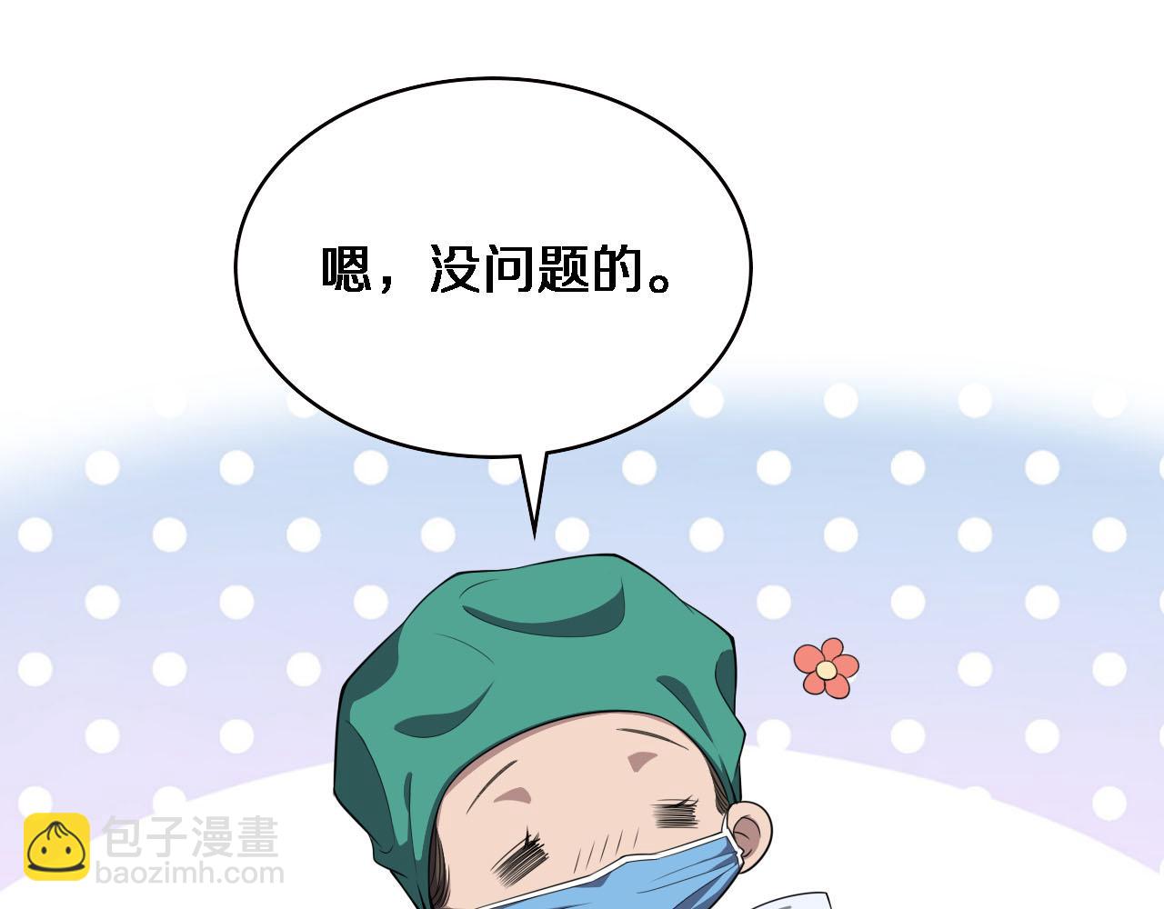 大醫凌然 - 第204話 新的一代(1/2) - 2