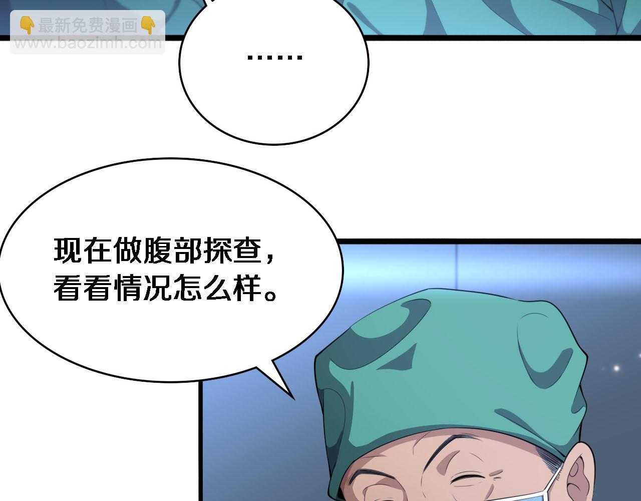 大醫凌然 - 第204話 新的一代(1/2) - 8