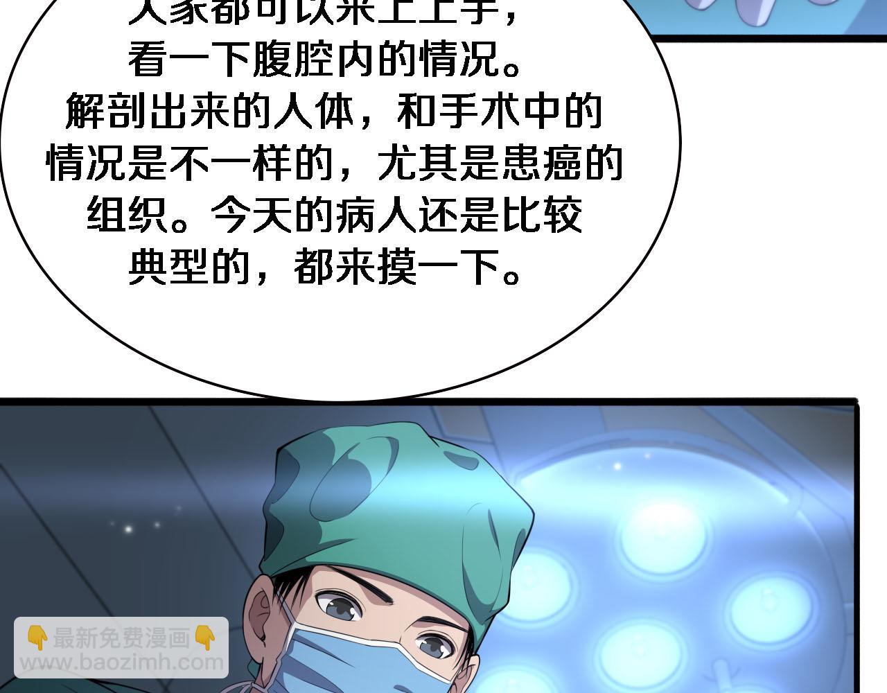 大醫凌然 - 第204話 新的一代(1/2) - 2