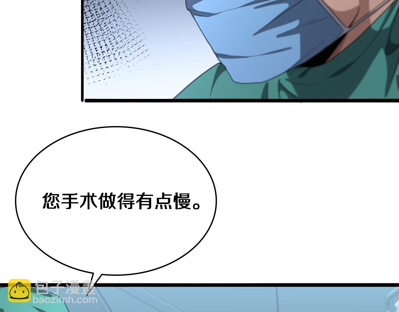 大醫凌然 - 第204話 新的一代(1/2) - 7