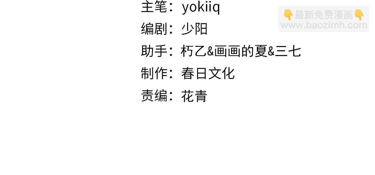 大醫凌然 - 第204話 新的一代(1/2) - 4