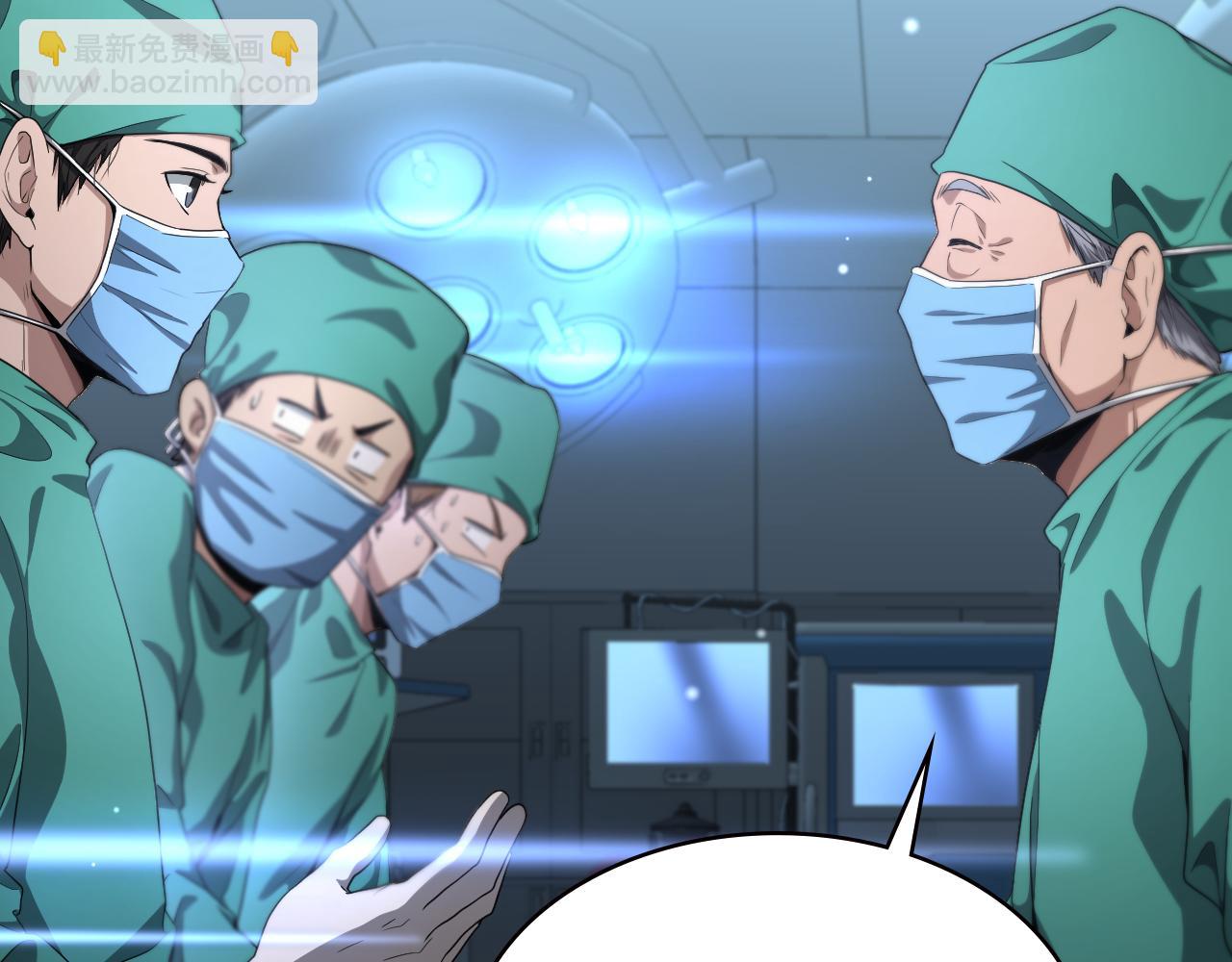 大醫凌然 - 第204話 新的一代(1/2) - 8