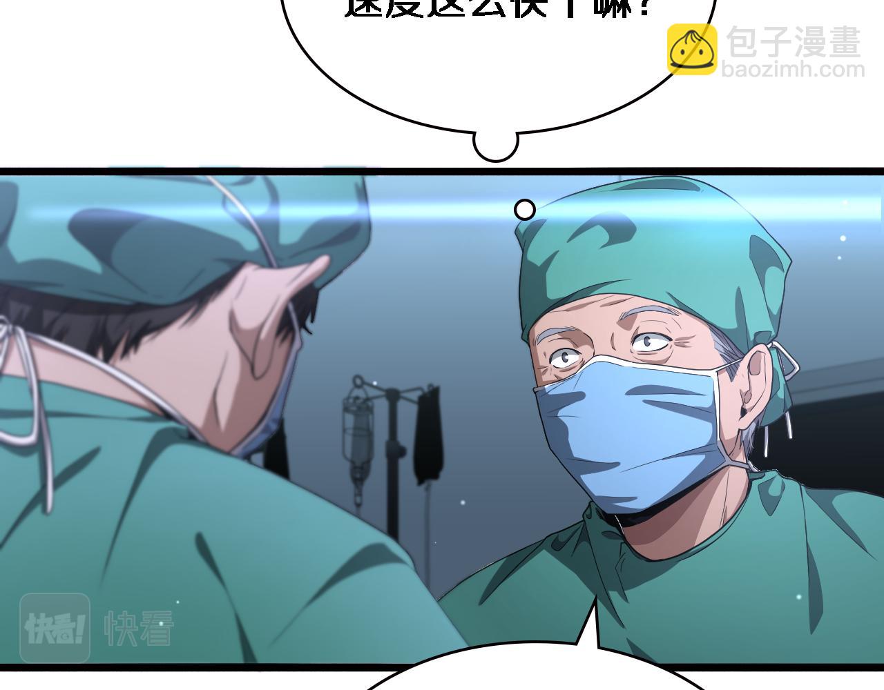 大醫凌然 - 第204話 新的一代(1/2) - 1