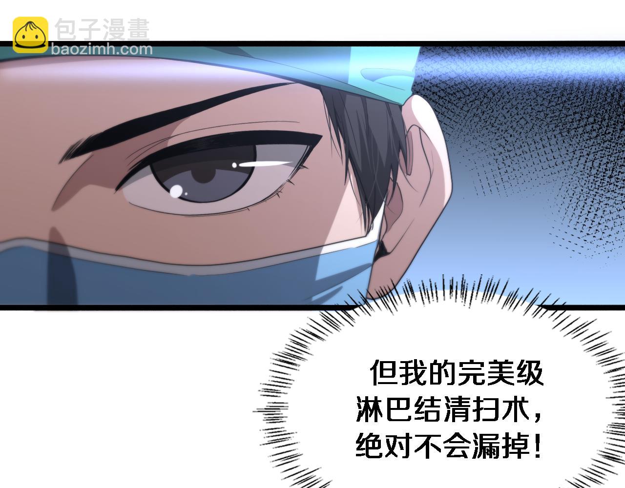 大醫凌然 - 第204話 新的一代(2/2) - 7