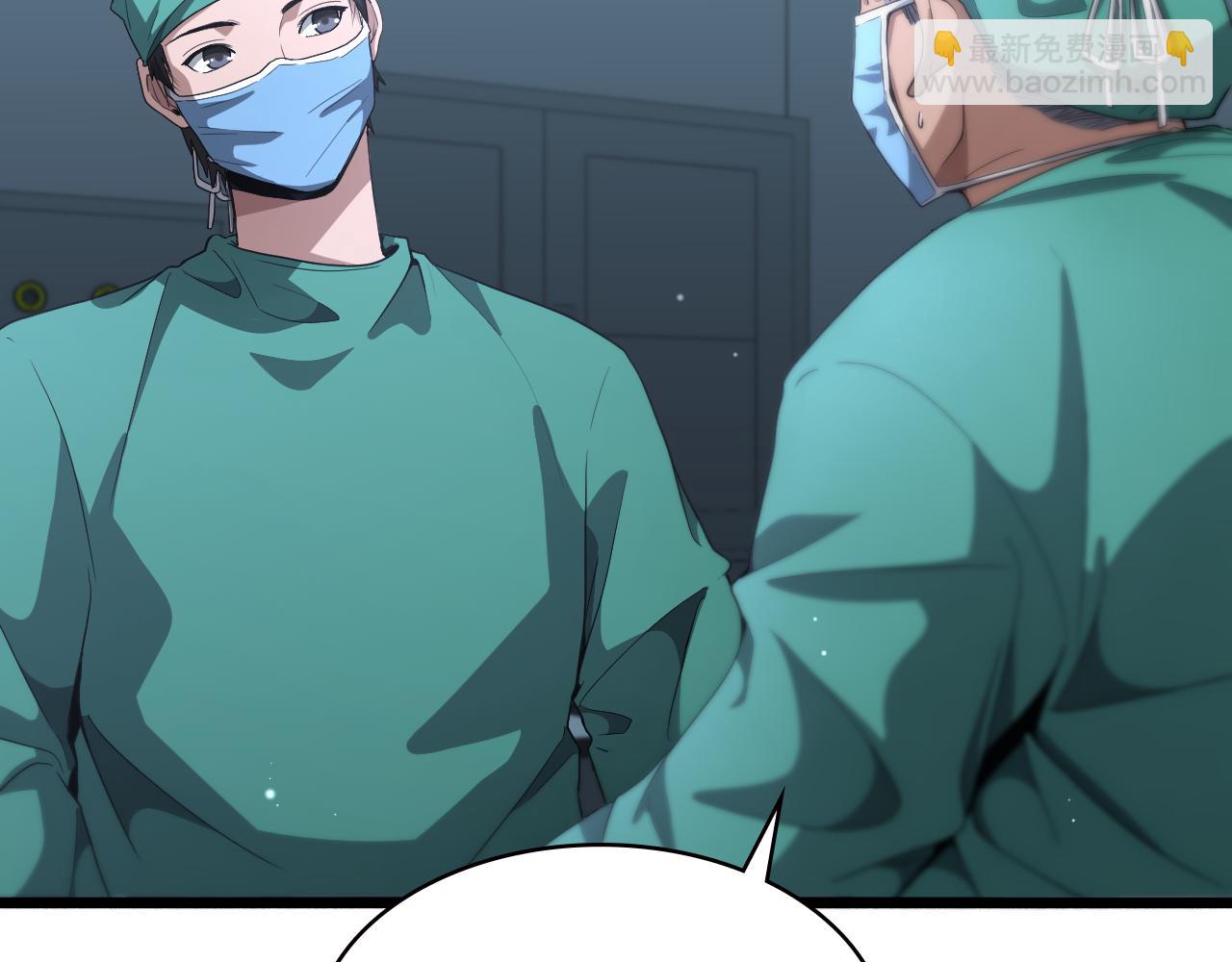 大醫凌然 - 第204話 新的一代(2/2) - 1