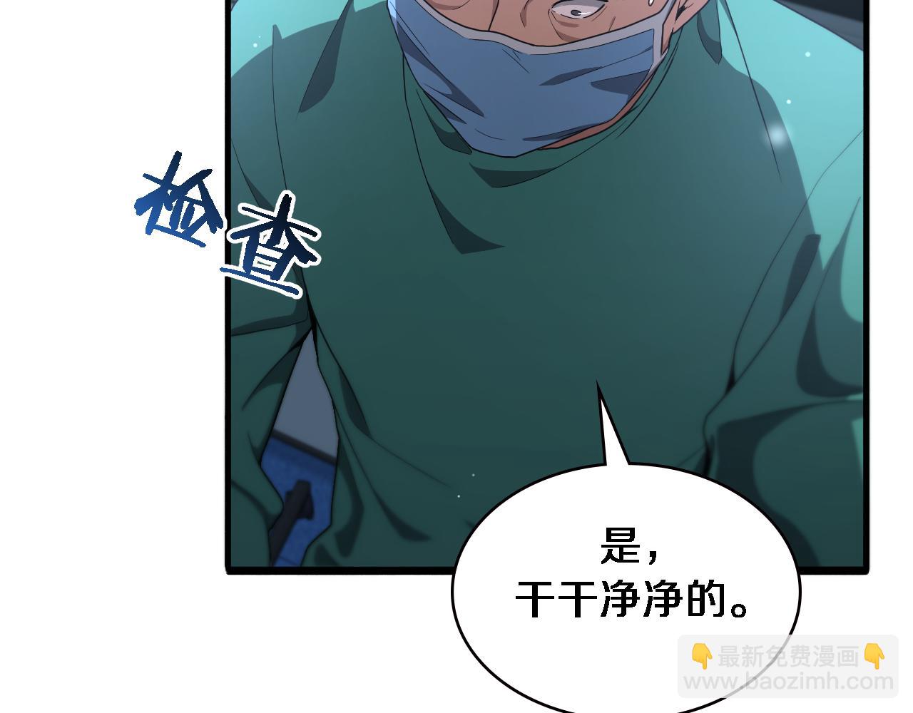 大醫凌然 - 第204話 新的一代(2/2) - 3