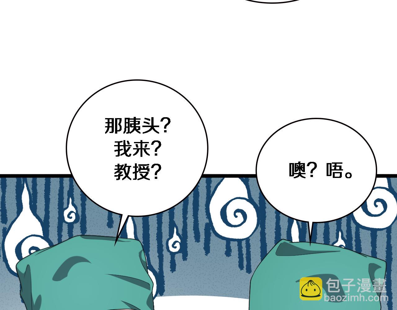 大醫凌然 - 第204話 新的一代(2/2) - 4