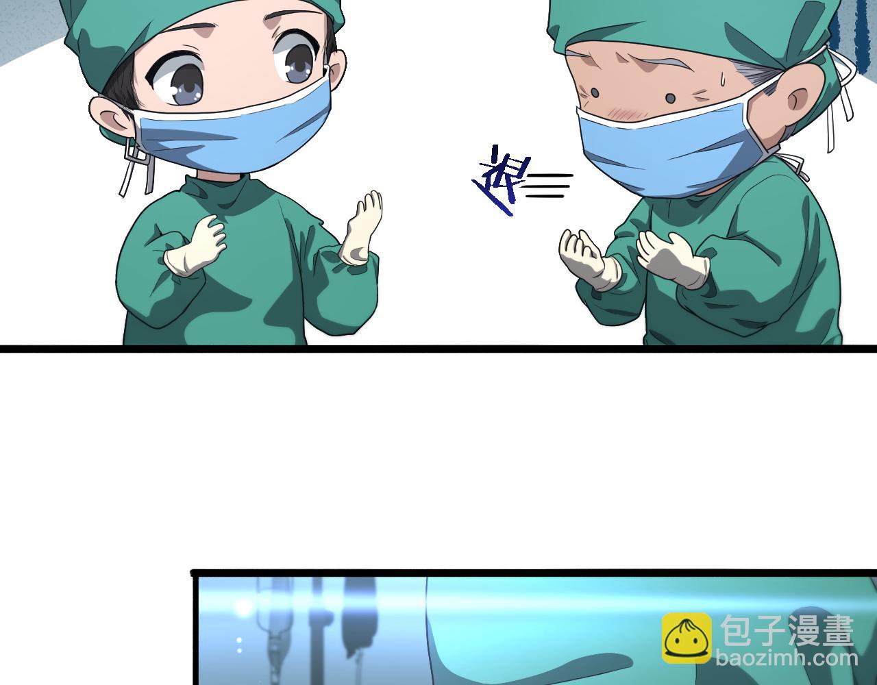 大醫凌然 - 第204話 新的一代(2/2) - 5