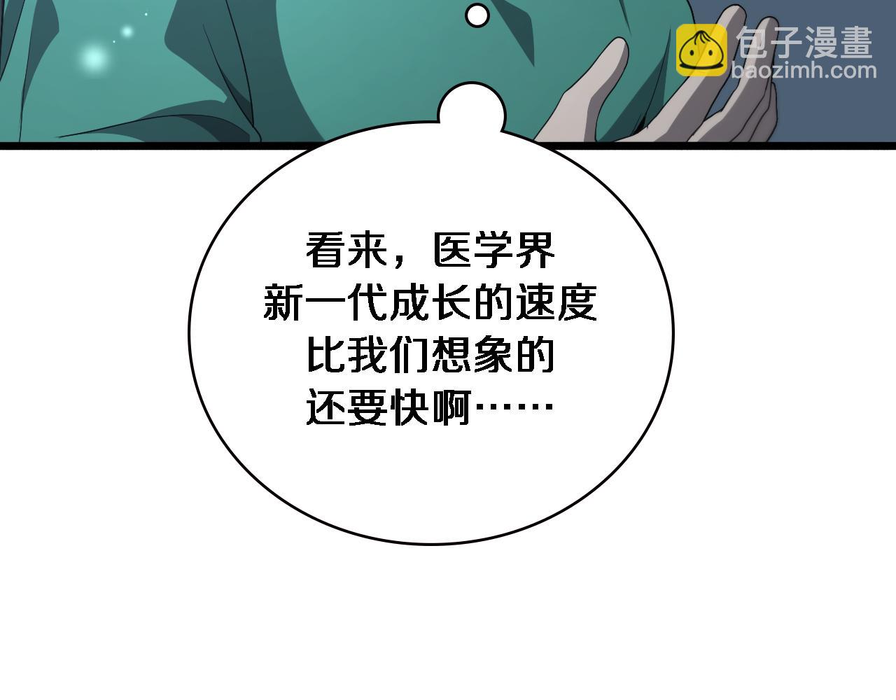 大醫凌然 - 第204話 新的一代(2/2) - 3