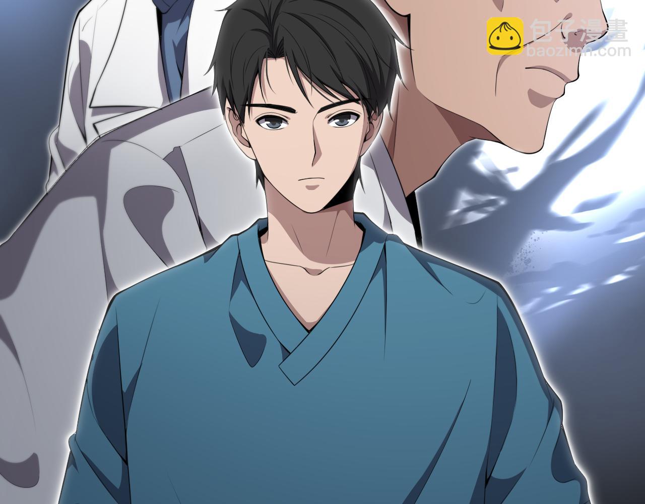 大醫凌然 - 第204話 新的一代(1/2) - 7