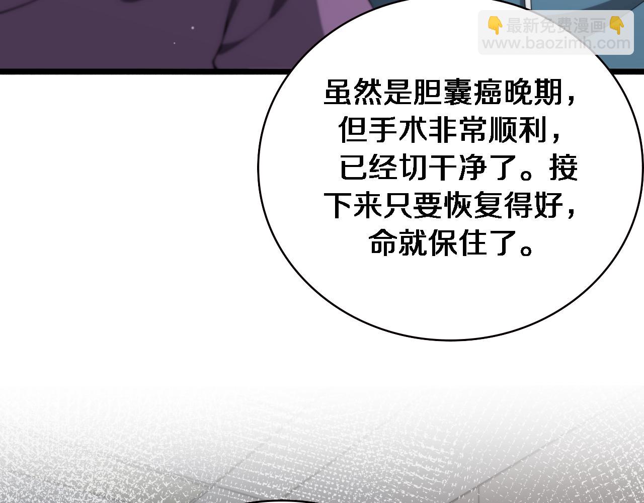 大醫凌然 - 第204話 新的一代(2/2) - 1